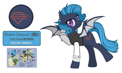 Size: 4810x2870 | Tagged: safe, artist:equestria secret guard, oc, oc only, oc:shadow diamond, bat pony, pony, bandage, bat pony oc, bat wings, clothes, ear piercing, earring, female, jacket, jewelry, looking at you, mare, piercing, simple background, smiling, smiling at you, spread wings, transparent background, varsity jacket, wings