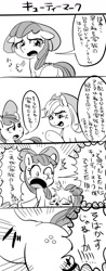 Size: 500x1270 | Tagged: safe, artist:nekubi, apple bloom, applejack, earth pony, pony, g4, 2014, 4 panel comic, 4koma, butt, comic, cutie mark, female, filly, foal, grayscale, japanese, mare, monochrome, old art, plot, shocked, translated in the comments