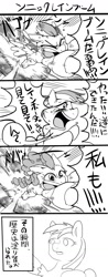 Size: 500x1270 | Tagged: safe, artist:nekubi, pinkie pie, rainbow dash, earth pony, pegasus, pony, g4, 2014, 4 panel comic, 4koma, comic, female, flying, grayscale, japanese, mare, monochrome, old art, translated in the comments