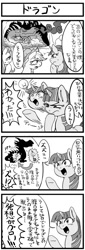 Size: 500x1473 | Tagged: safe, artist:nekubi, applejack, basil, rarity, twilight sparkle, dragon, earth pony, pony, unicorn, g4, 2014, 4 panel comic, 4koma, comic, female, grayscale, japanese, mare, monochrome, old art, teleportation, translated in the comments, unicorn twilight