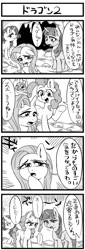 Size: 500x1473 | Tagged: safe, artist:nekubi, fluttershy, pinkie pie, rarity, spike, twilight sparkle, dragon, earth pony, pegasus, pony, unicorn, g4, 2014, 4 panel comic, 4koma, comic, female, grayscale, japanese, mare, monochrome, old art, sweat, translated in the comments, unicorn twilight