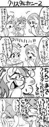 Size: 500x1270 | Tagged: safe, artist:nekubi, applejack, fluttershy, rainbow dash, crystal pony, earth pony, pegasus, pony, g4, 2014, 4 panel comic, 4koma, applejack's hat, comic, cowboy hat, female, floppy ears, grayscale, hat, japanese, mare, monochrome, old art, translated in the comments