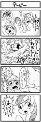 Size: 500x1473 | Tagged: safe, artist:nekubi, derpy hooves, rainbow dash, insect, pegasus, pony, wasp, g4, 2014, 4 panel comic, 4koma, comic, crying, derp, female, grayscale, japanese, mare, monochrome, old art, smack, translated in the comments