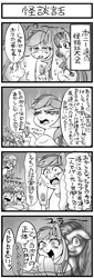 Size: 500x1473 | Tagged: safe, artist:nekubi, fluttershy, pinkie pie, rainbow dash, rarity, twilight sparkle, earth pony, pegasus, pony, unicorn, g4, 2014, 4 panel comic, 4koma, candle, comic, female, grayscale, holding each other, japanese, mare, monochrome, old art, pinkamena diane pie, scary story, translated in the comments