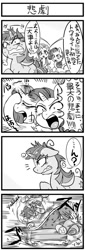 Size: 500x1473 | Tagged: safe, artist:nekubi, fluttershy, rarity, twilight sparkle, pegasus, pony, unicorn, g4, 2014, 4 panel comic, 4koma, comic, fainting couch, female, grayscale, japanese, levitation, magic, mare, monochrome, old art, telekinesis, translated in the comments, twilight snapple, unicorn twilight