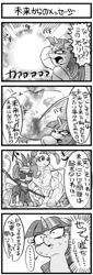 Size: 500x1473 | Tagged: safe, artist:nekubi, pinkie pie, twilight sparkle, pony, unicorn, g4, 2014, 4 panel comic, 4koma, ballgag, buff, comic, drool, explosion, female, gag, grayscale, japanese, mare, monochrome, muscles, old art, pinpoint eyes, translated in the comments, unicorn twilight