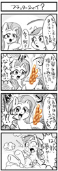Size: 500x1473 | Tagged: safe, artist:nekubi, fluttershy, rainbow dash, pegasus, pony, g4, 2014, 4 panel comic, 4koma, butt, cloud, comic, female, grayscale, japanese, mare, monochrome, old art, on a cloud, plot, pun, sitting, sitting on a cloud, translated in the comments, wat