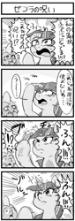 Size: 500x1473 | Tagged: safe, artist:nekubi, spike, twilight sparkle, dragon, pony, unicorn, g4, 2014, 4 panel comic, 4koma, comic, determined, female, floppy horn, grayscale, horn, japanese, mare, monochrome, old art, regeneration, translated in the comments