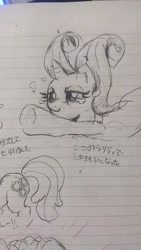 Size: 720x1280 | Tagged: safe, artist:nekubi, rarity, pony, unicorn, g4, secret of my excess, falling, female, lined paper, mare, sketch, smiling, teary eyes, traditional art