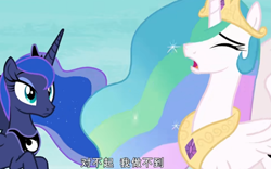 Size: 1429x891 | Tagged: safe, edit, edited screencap, screencap, princess celestia, princess luna, alicorn, pony, a royal problem, g4, season 7, caption, chinese, cropped, crown, duo, duo female, eyes closed, female, frown, image macro, jewelry, mare, open mouth, peytral, regalia, royal sisters, siblings, sisters, spread wings, swapped cutie marks, talking, text, translated in the comments, wings