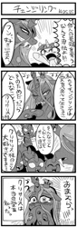 Size: 500x1473 | Tagged: safe, artist:nekubi, queen chrysalis, twilight sparkle, changeling, changeling queen, pony, unicorn, g4, 4 panel comic, 4koma, comic, covering mouth, fangs, female, grayscale, japanese, mare, monochrome, one eye closed, open mouth, pointing, teary eyes, translation request, unicorn twilight