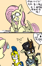 Size: 10630x16535 | Tagged: safe, fluttershy, kirin, mouse, pegasus, pony, unicorn, g4, 2 panel comic, comic, context in comments, female, male, mare, meme, police, royal guard, stallion, sweat, sweatdrop, translation request, trio