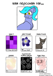 Size: 669x960 | Tagged: safe, artist:deadsmoke, oc, oc:kate sanders, cat, earth pony, pony, challenge, female, looking back, mare, purple, smiling, solo