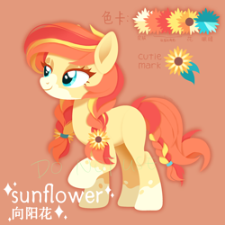 Size: 2534x2534 | Tagged: safe, artist:rily, oc, oc only, oc:向阳花, earth pony, pony, chinese, female, flower, half-closed eyes, high res, orange background, raised hoof, simple background, smiling, solo, sunflower, translated in the comments