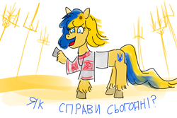 Size: 4200x2800 | Tagged: safe, artist:horsesplease, oc, oc:ukraine, pony, cyrillic, doodle, nation ponies, smiling, solo, trident, ukraine, ukrainian, vyshyvanka, waving, waving at you