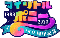 Size: 4039x2602 | Tagged: safe, artist:michiyoshi, 40th anniversary, anniversary, japanese, logo, no pony, simple background, transparent background