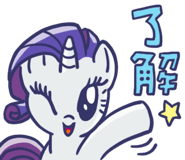 Size: 185x160 | Tagged: safe, rarity, pony, unicorn, g4, official, chinese, cute, doodle, female, line sticker, looking at you, mare, motion lines, one eye closed, open mouth, open smile, raribetes, simple background, smiling, solo, stars, text, translated in the comments, transparent background, waving, waving at you, wink, winking at you