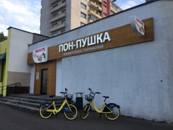 Size: 1680x1260 | Tagged: safe, oc, oc only, oc:pon-pushka, belarus, bicycle, bootleg, cyrillic, irl, photo, pon group, pon-pushka, restaurant, russian