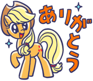 Size: 185x160 | Tagged: safe, applejack, earth pony, pony, g4, official, cute, doodle, female, full body, jackabetes, japanese, line sticker, looking at you, mare, open mouth, open smile, raised hoof, simple background, smiling, solo, sparkles, text, thank you, translated in the comments, transparent background