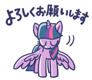 Size: 185x160 | Tagged: safe, twilight sparkle, alicorn, pony, g4, official, bowing, cute, doodle, eyes closed, female, full body, japanese, line sticker, mare, motion lines, simple background, solo, spread wings, translated in the comments, transparent background, twiabetes, twilight sparkle (alicorn), wings