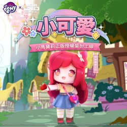 Size: 1200x1200 | Tagged: safe, apple bloom, human, g4, adorabloom, chinese, clothes, cute, female, flower, flower in hair, humanized, miniworld, skirt, solo, text