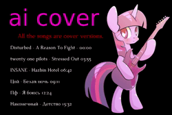Size: 1190x798 | Tagged: safe, ai assisted, ai content, twilight sparkle, alicorn, pony, g4, absurd file size, ai cover, ai voice, animated, black background, cover, cyrillic, female, filly, foal, list, music, reference, russian, rvc, simple background, singing, solo, song, sound, sound only, text, twilight sparkle (alicorn), video, voice, webm, witcher