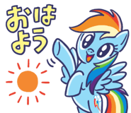 Size: 185x160 | Tagged: safe, rainbow dash, pegasus, pony, g4, official, colored, cute, dashabetes, doodle, female, good morning, japanese, line sticker, mare, motion lines, open mouth, open smile, simple background, smiling, solo, sun, text, translated in the comments, transparent background, waving