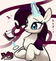 Size: 1900x2048 | Tagged: safe, artist:brainr0tter, rarity, pony, unicorn, g4, abstract background, alcohol, glass, glowing, glowing horn, happy, horn, levitation, magic, magic aura, smiling, solo, telekinesis, wine, wine glass