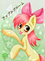 Size: 756x1022 | Tagged: safe, artist:z0mbiecannibal, apple bloom, earth pony, pony, g4, adorabloom, blushing, cute, female, filly, foal, japanese, looking at you, open mouth, solo, sparkles, text