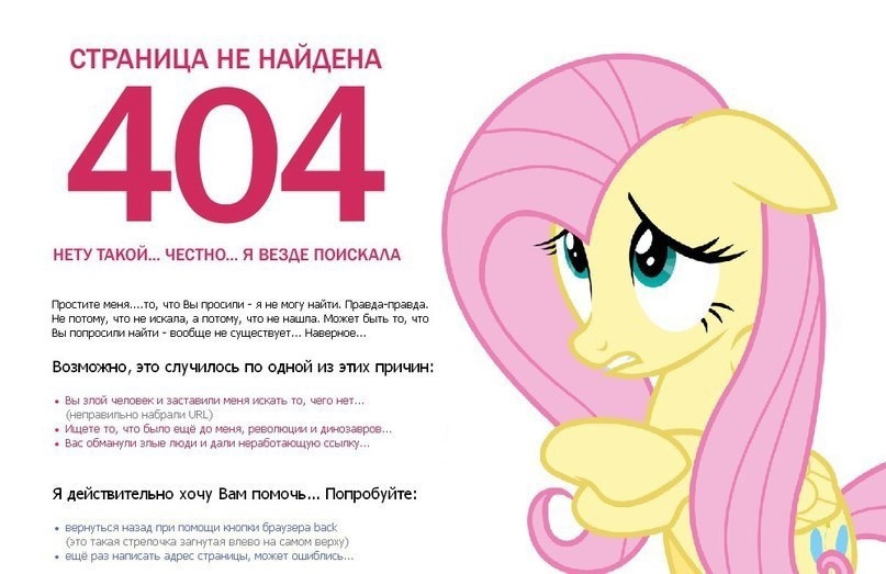 3184117 - Safe, Fluttershy, Pegasus, Pony, G4, Magical Mystery.