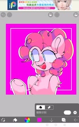 Size: 1600x2560 | Tagged: safe, artist:兔bee, pinkie pie, earth pony, pony, g4, ibispaint x, magenta background, open mouth, open smile, screenshots, smiling, solo