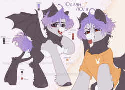 Size: 3500x2500 | Tagged: safe, artist:medkit, oc, oc only, oc:yulian, pegasus, pony, rabbit, adam's apple, animal, arrogant, bald face, bat wings, blaze (coat marking), chest fluff, clothes, coat markings, colored belly, colored ears, colored eyebrows, colored eyelashes, colored hooves, colored lineart, colored muzzle, colored pupils, colored text, cyrillic, ear cleavage, ear fluff, ears up, eye clipping through hair, eyebrows, eyebrows down, eyebrows visible through hair, eyes open, facial markings, fangs, fire, flame eyes, full body, gradient mane, gradient tail, gritted teeth, half body, heart shaped, high res, hoof fluff, horseshoes, leg fluff, lidded eyes, lightly watermarked, looking at someone, looking at you, male, membranous wings, multicolored coat, multicolored mane, open mouth, open smile, paint tool sai 2, palette, pegasus oc, raised hoof, reference sheet, rolled up sleeves, russian, shirt, short mane, short tail, shoulder fluff, signature, smiling, solo, spread wings, stallion, standing, sternocleidomastoid, t-shirt, tail, teeth, tongue out, two toned tail, violet mane, violet tail, wall of tags, watermark, wingding eyes, wings