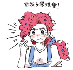 Size: 1204x1152 | Tagged: safe, artist:老白干泡菌子, pinkie pie, human, equestria girls, g4, chinese, clothes, female, flustered, half body, overalls, simple background, solo, translation request, white background