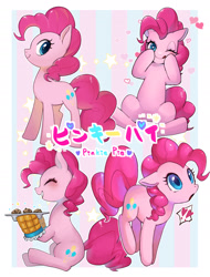 Size: 1846x2425 | Tagged: safe, artist:hosikawa, pinkie pie, earth pony, pony, g4, :o, ;p, cute, diapinkes, emanata, eyes closed, female, floppy ears, food, grin, heart, heart eyes, japanese, looking at you, looking up, mare, muffin, one eye closed, open mouth, oven mitts, side view, sitting, smiling, solo, text, tongue out, wide eyes, wingding eyes, wink, winking at you