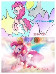 Size: 1637x2160 | Tagged: safe, artist:不可食用骨, pinkie pie, earth pony, pony, g4, 2016, 2019, art evolution, balloon, floating, improvement, solo, then watch her balloons lift her up to the sky