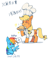 Size: 2167x2598 | Tagged: safe, artist:pipicangshuya32397, applejack, rainbow dash, earth pony, pegasus, pony, g4, chef, chef's hat, chinese, clothes, duo, female, food, hat, mare, pie, simple background, talking, text, white background