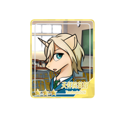 Size: 1000x1000 | Tagged: safe, artist:brella, oc, oc only, pony, unicorn, anime, bust, clothes, ensemble stars, ensemble stars!, japanese, male, ponified, portrait, solo, stallion, tenshouin eichi, uniform