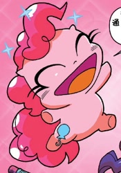 Size: 457x654 | Tagged: safe, official comic, pinkie pie, earth pony, pony, g4, spoiler:comic, cropped, female, mare, open mouth, open smile, smiling