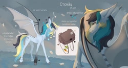 Size: 2560x1359 | Tagged: safe, artist:flightless birdie, oc, oc only, bat pony, pony, bag, concave belly, cyrillic, ear tufts, reference sheet, saddle bag, slender, solo, spread wings, thin, unshorn fetlocks, wings