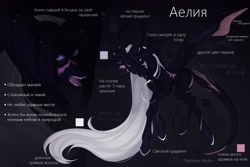 Size: 2560x1707 | Tagged: safe, artist:flightless birdie, oc, oc only, pegasus, pony, concave belly, cyrillic, fit, head wings, long mane, multiple eyes, multiple wings, reference sheet, russian, slender, solo, spread wings, thin, translation request, wings