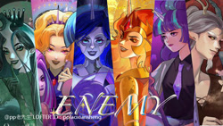 Size: 750x422 | Tagged: safe, artist:pplaoxiansheng, adagio dazzle, aria blaze, daybreaker, discord, nightmare moon, queen chrysalis, sonata dusk, starlight glimmer, human, g4, horn, horned humanization, humanized, the dazzlings