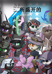 Size: 2508x3541 | Tagged: oc name needed, safe, artist:cavity, oc, oc only, oc:卡维提cavity, bat pony, changeling, earth pony, griffon, pony, unicorn, equestria at war mod, clothes, flower, gun, helmet, horn, national flag, uniform, weapon