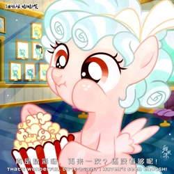 Size: 2598x2598 | Tagged: safe, artist:qingqimo, cozy glow, pegasus, pony, g4, bust, chair, eating, female, filly, foal, food, freckles, hair ribbon, holding, indoors, popcorn, portrait, ribbon, show accurate, sitting, spread wings, text, upper body, wings, wonderbolts