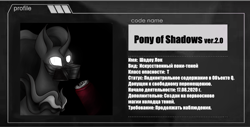 Size: 2935x1490 | Tagged: safe, artist:darklight1315, pony of shadows, shadow lock, fallout equestria, g4, cyrillic, drink, energy drink, fallout equestria: mayday, glowing, glowing eyes, profile, solo