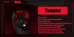 Size: 2927x1454 | Tagged: safe, artist:darklight1315, oc, oc only, oc:decline, oc:delight, pony, shadow pony, unicorn, fallout equestria, cyrillic, fallout equestria: mayday, horn, profile, solo