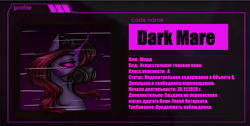 Size: 2927x1478 | Tagged: safe, artist:darklight1315, oc, oc only, oc:shard, pony, shadow pony, unicorn, fallout equestria, cyrillic, fallout equestria: mayday, horn, profile, respirator, solo