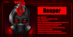 Size: 2929x1471 | Tagged: safe, artist:darklight1315, pony of shadows, oc, oc only, oc:decline, oc:reaper, fallout equestria, g4, cyrillic, fallout equestria: mayday, magic, profile, red eyes, respirator, solo