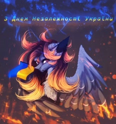 Size: 795x854 | Tagged: safe, artist:reminati_27, oc, oc only, oc:reminati, pegasus, pony, chest fluff, eye scar, facial scar, female, mare, scar, solo, spread wings, ukraine flag, ukrainian independence day, wings