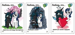 Size: 1000x469 | Tagged: safe, artist:uteuk, queen chrysalis, shining armor, changeling, changeling queen, pony, unicorn, a canterlot wedding, g4, my little pony: friendship is magic, baby changeling, canterlot, chest fluff, comic, cyrillic, family, female, force field, happy, heart, horn, infidelity, love is, male, russian, ship:shining chrysalis, shipping, stallion, straight, translated in the description