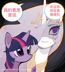 Size: 750x828 | Tagged: safe, artist:flesh, princess celestia, twilight sparkle, alicorn, pony, princess molestia, g4, duo, duo female, female, translation request, twilight sparkle (alicorn)